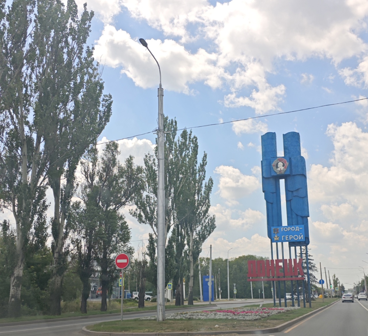 ДОНЕЦК