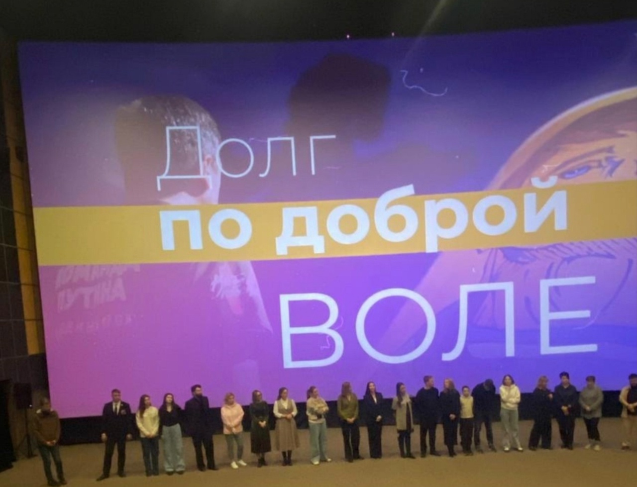 ДОЛГ ПО ДОБРОЙ ВОЛЕ